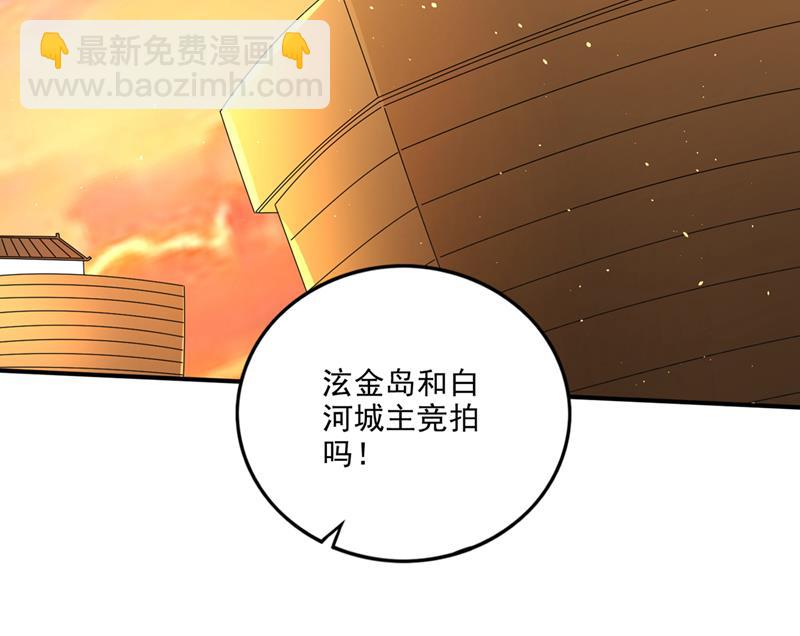 它要吞噬太古荒天兽8