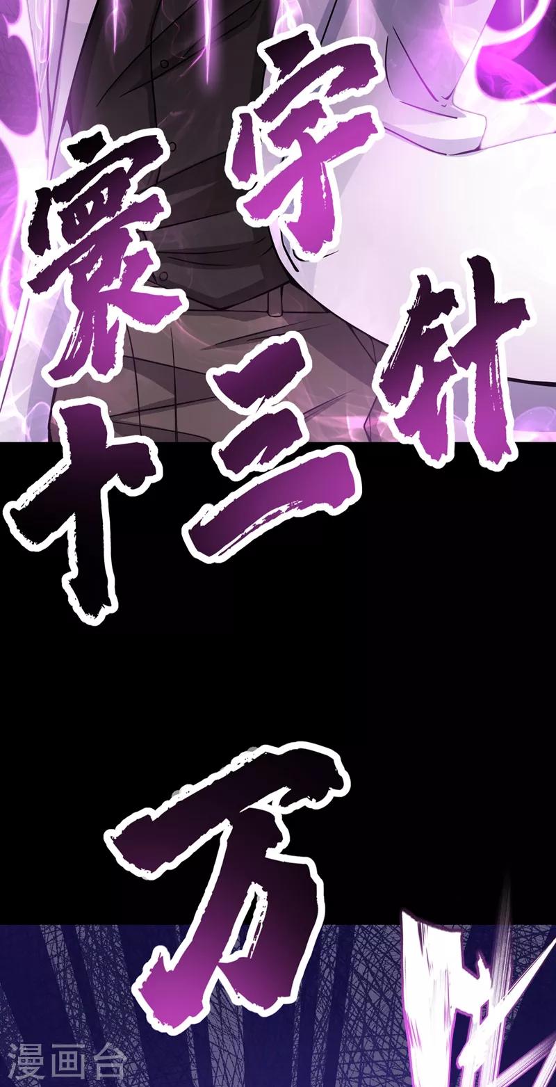 第37话 众志成城，共抗疫情！4