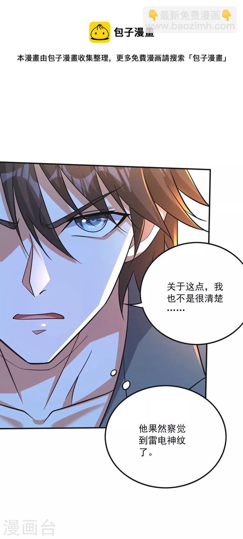 第273话 神主强者的气息！？24
