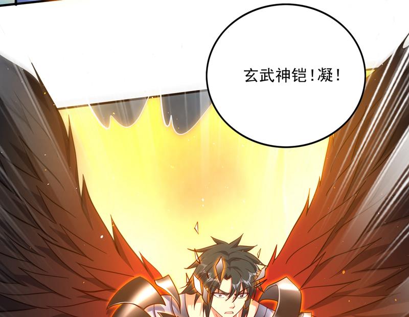 玄武神铠！凝！48