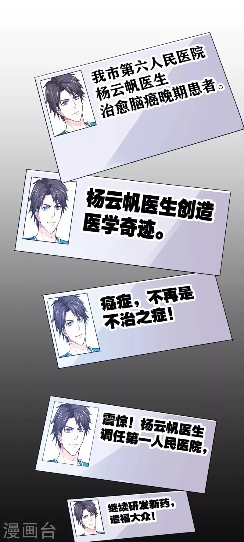第95话 祛痘美白洛神散0