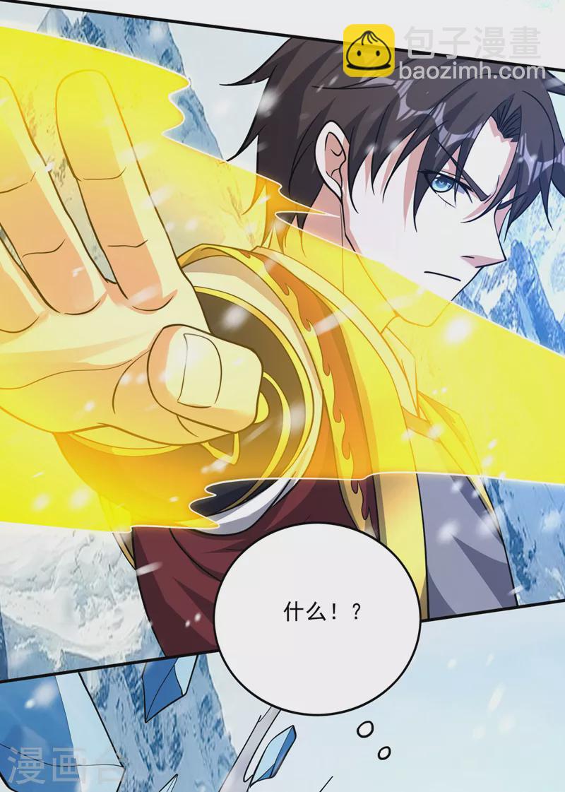 第290话 星纹白熊一族1