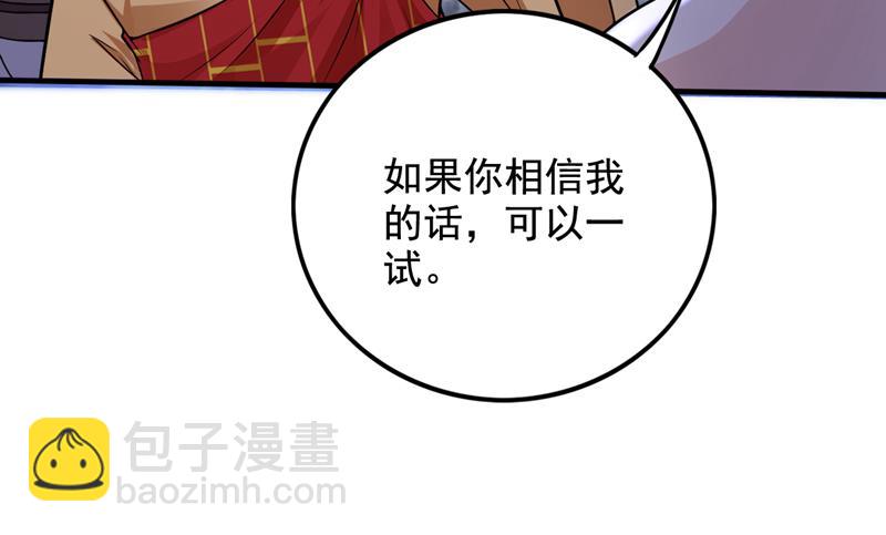 我真不是天魔37