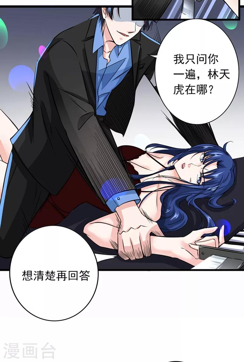 第29话 1vs501