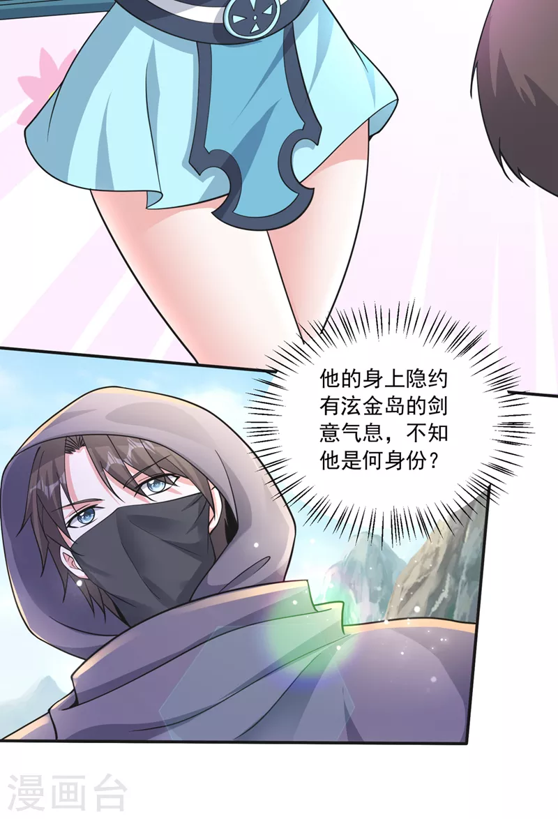 第278话 我叫…孙悟空5
