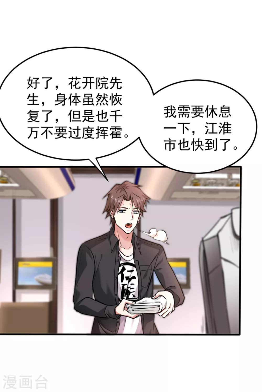 第126话 把樱组织据点灭了！24