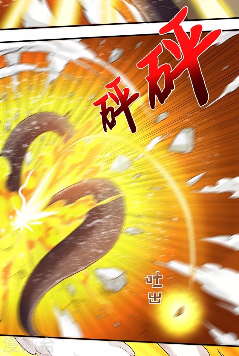 第72话 肋生双翅化腾蛇26