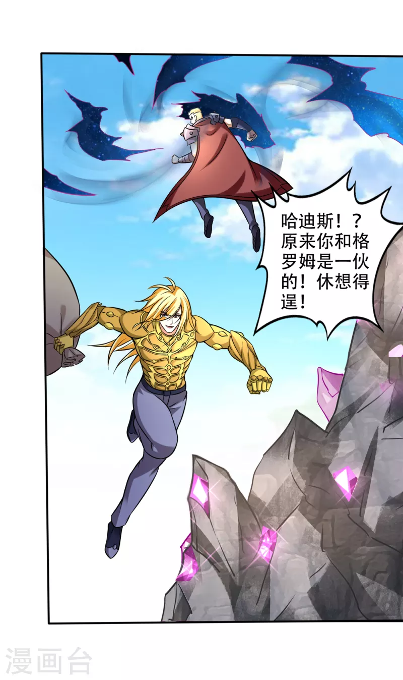 第210话 噬魂蚁巢穴23