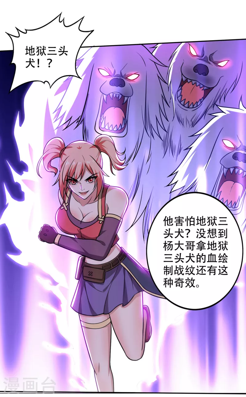 第201话 你的末日到了！8