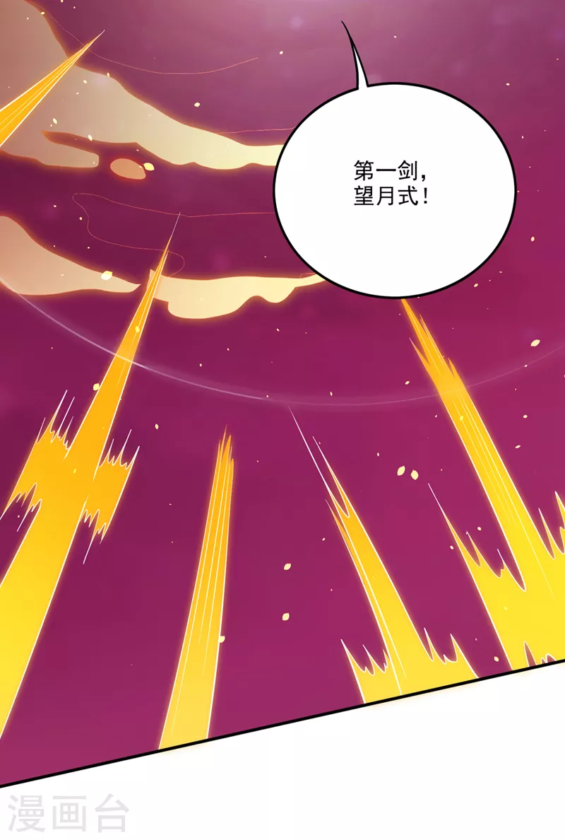 第258话 这是泫金神剑31