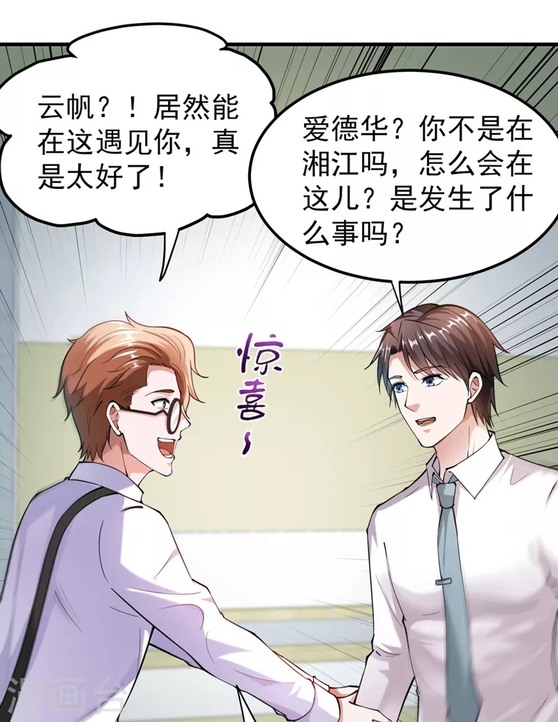 第144话 再遇红袖25