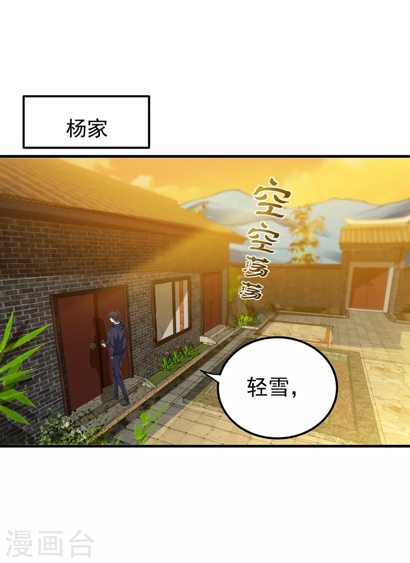 第143话 海龙兽，给我进化！33