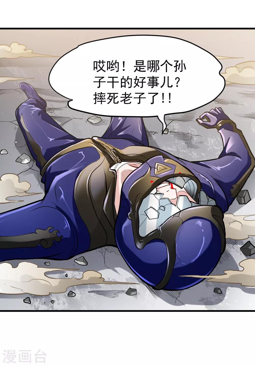 第116话 我们不跑，你快叫人~6