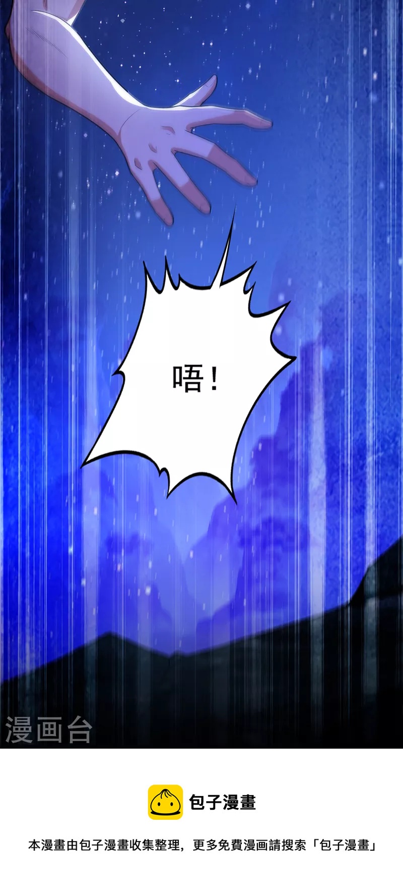 第256话 进入须弥山结界37