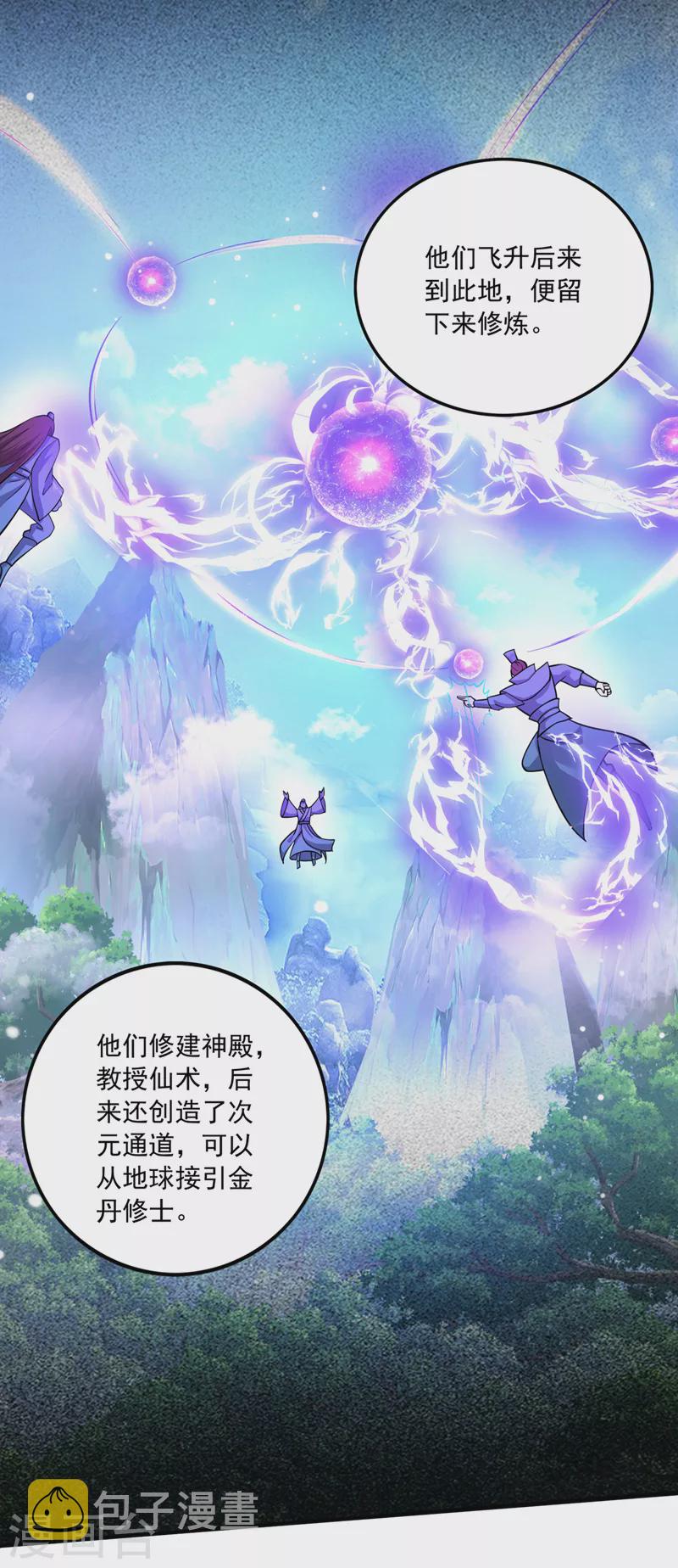 第266话 摩云崖的由来21