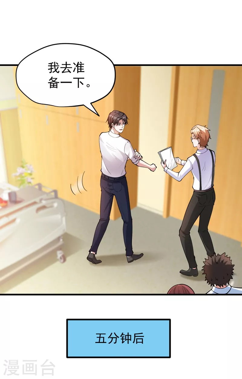 第145话 今晚你要听我的哦！0