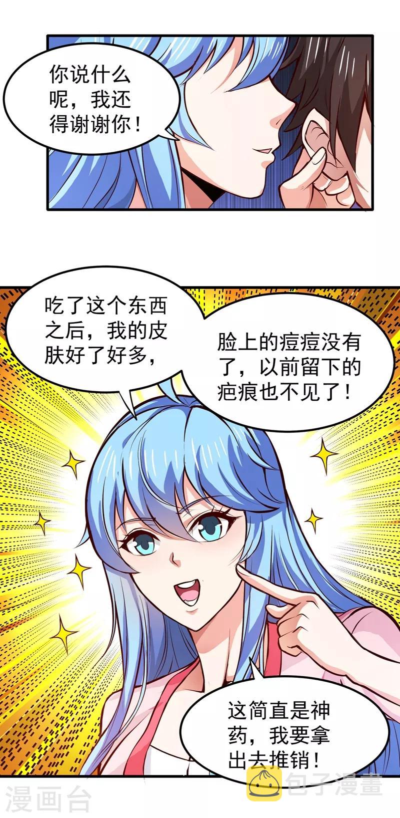 第87话 麻烦找上门来了…21