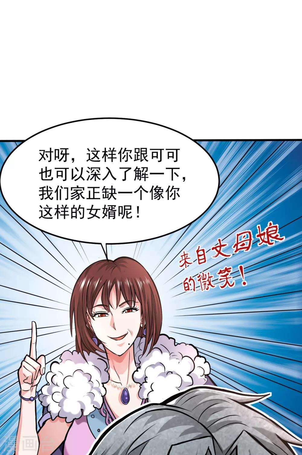 第128话 这场面太大了点吧？20