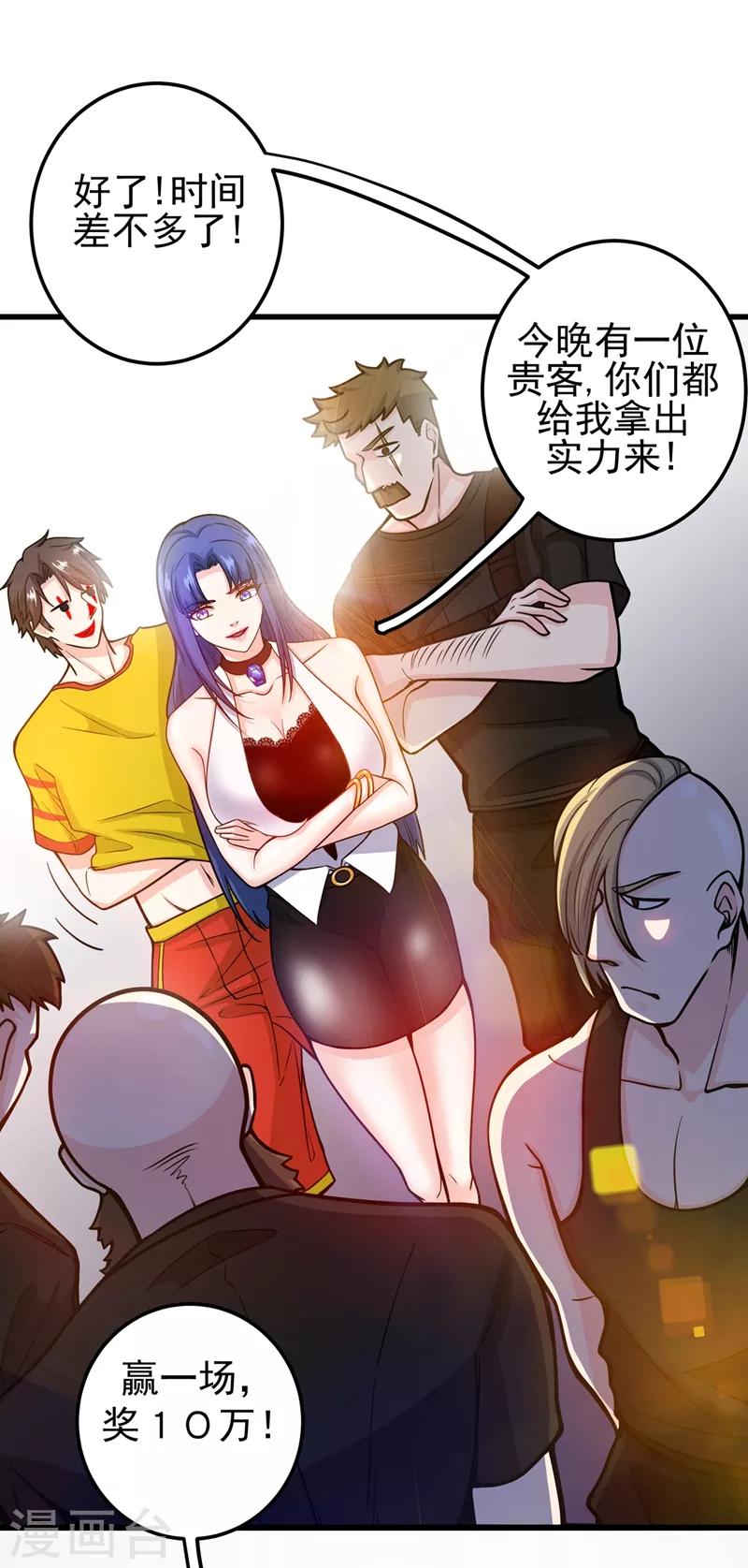 第40话 一拳秒杀！4