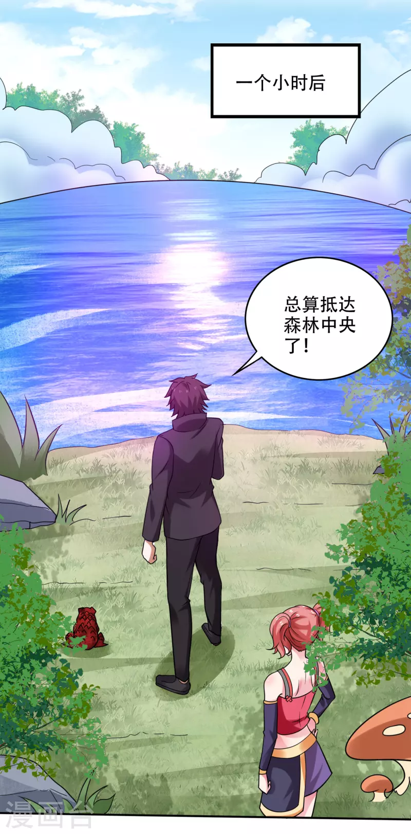 第207话 星耀紫晶的矿23