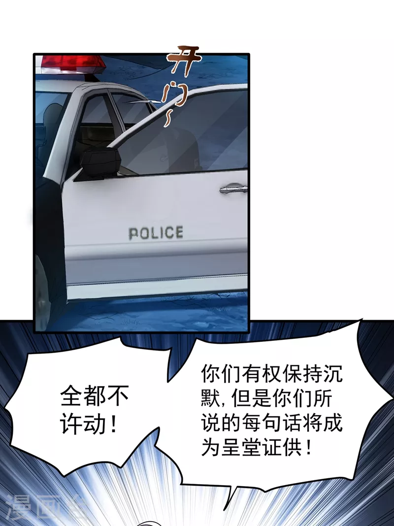 第140话 你的灵兽归我了！33