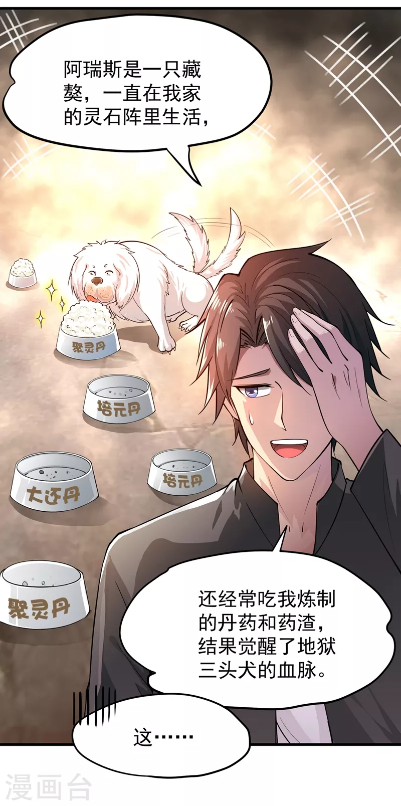 第161话 该跟他们做个了结了24