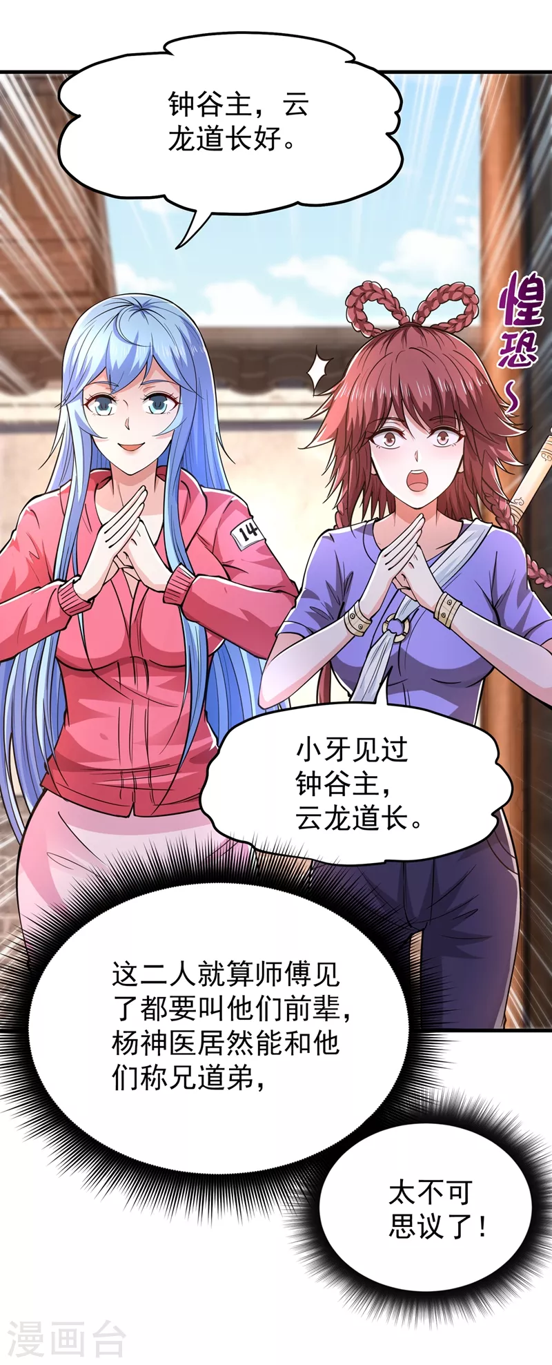 第158话 出发，杀敌卫国！4