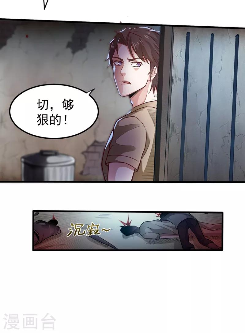 第77话 韩琪琪画风突变！4