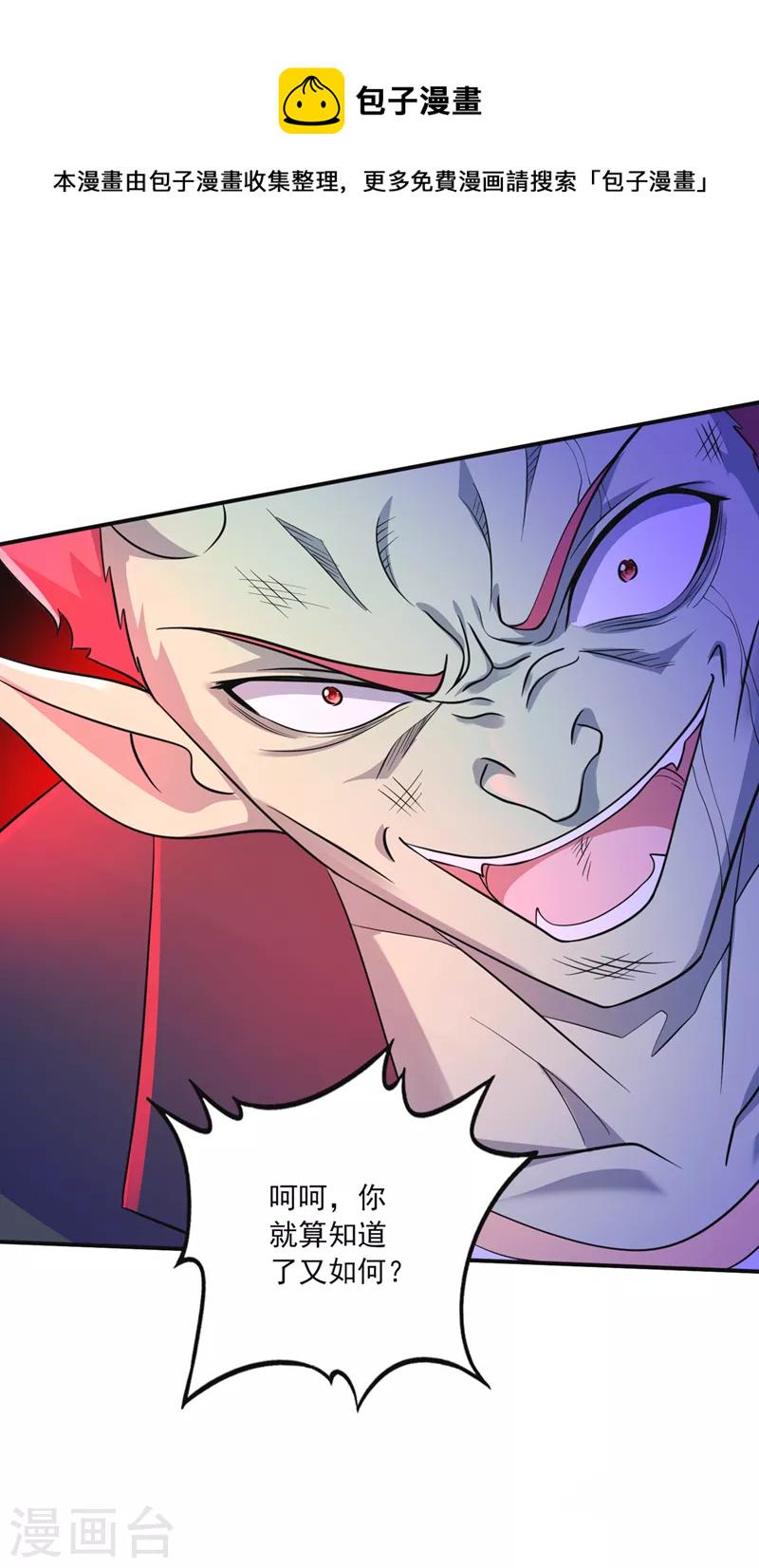 第273话 神主强者的气息！？3