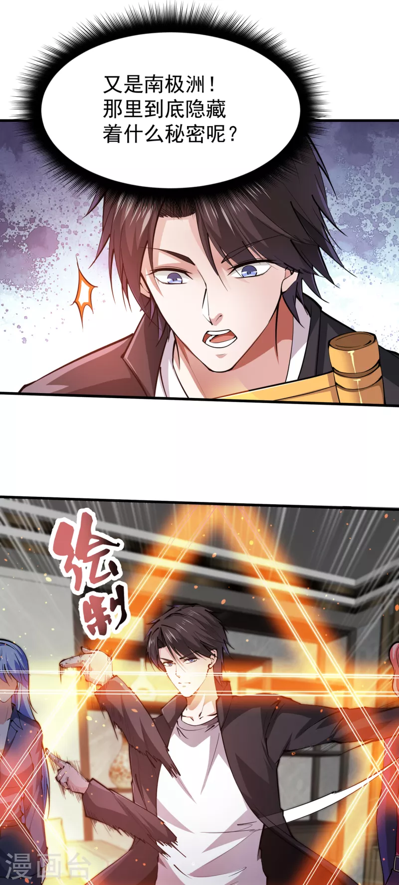 第191话 神鬼圣卷11