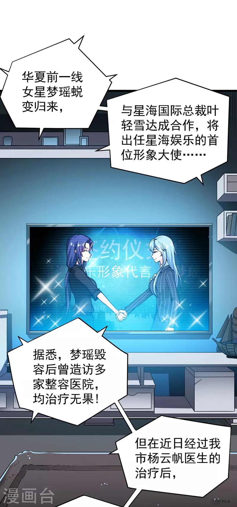 第56话 菩提舍利被盗！17