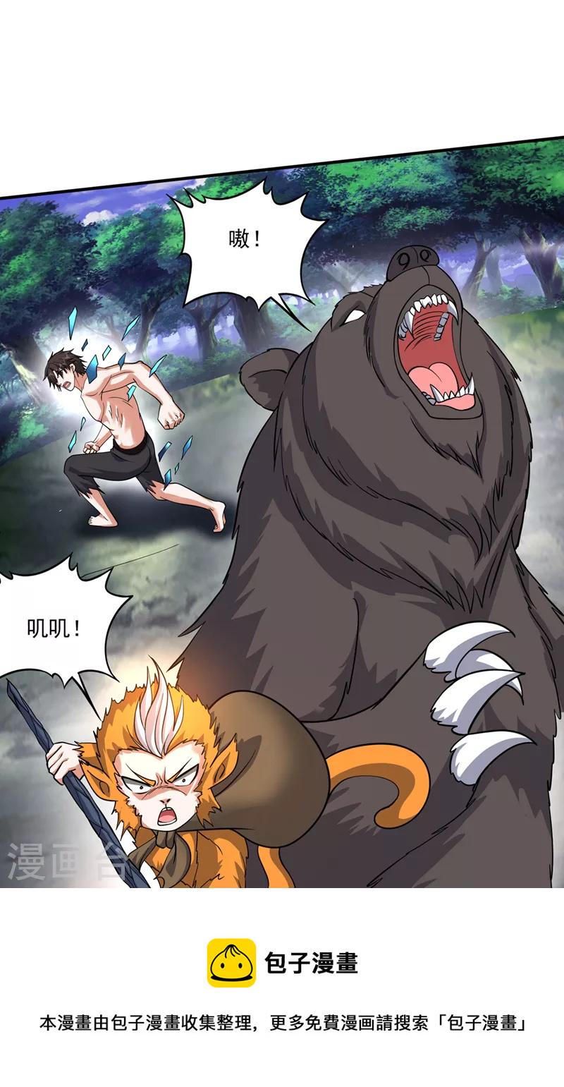 第270话 你们的对手是我10