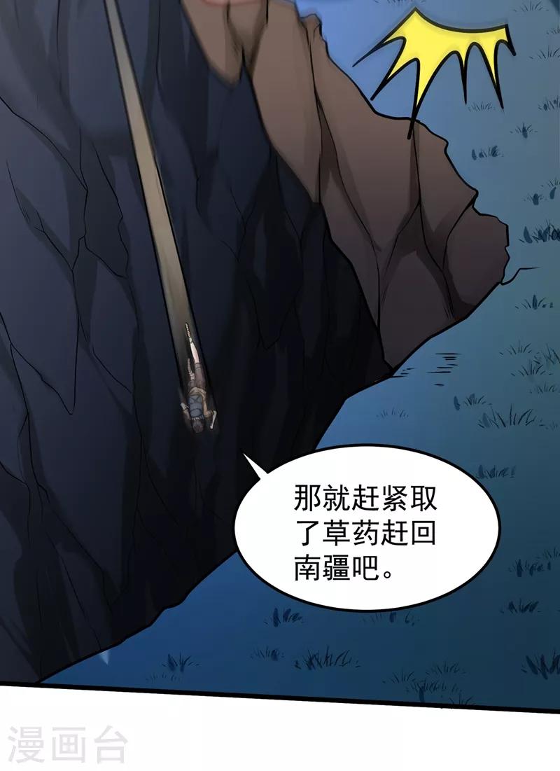 第61话 医治纳兰薇32