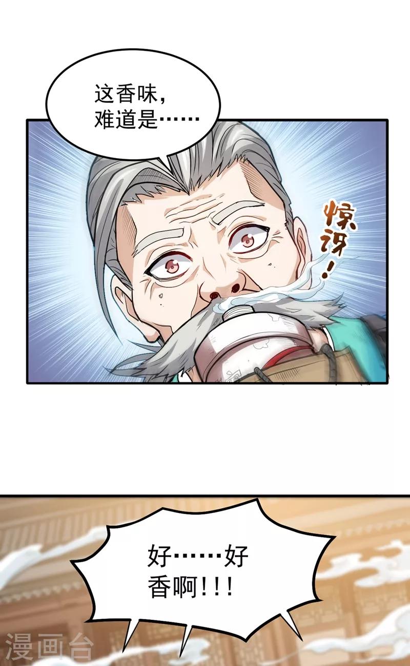 第108话 老公，我回来啦！18