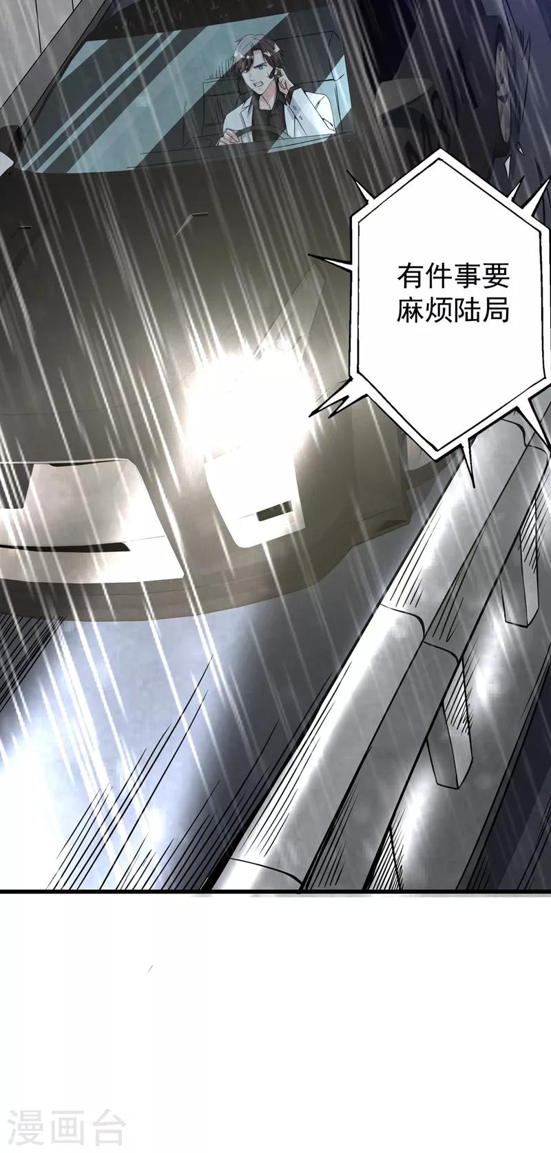 第36话 瘟疫爆发！28