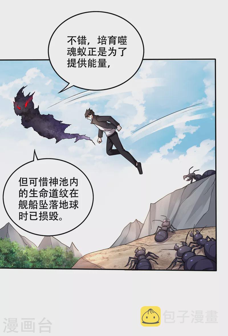 第215话 青帝神主的考核30
