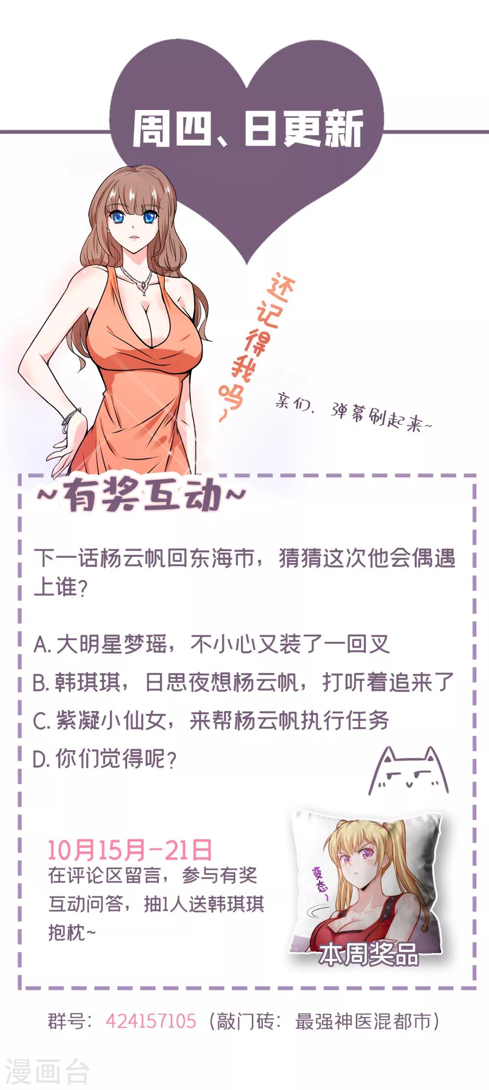 第115话 这就是华夏针灸么！？35