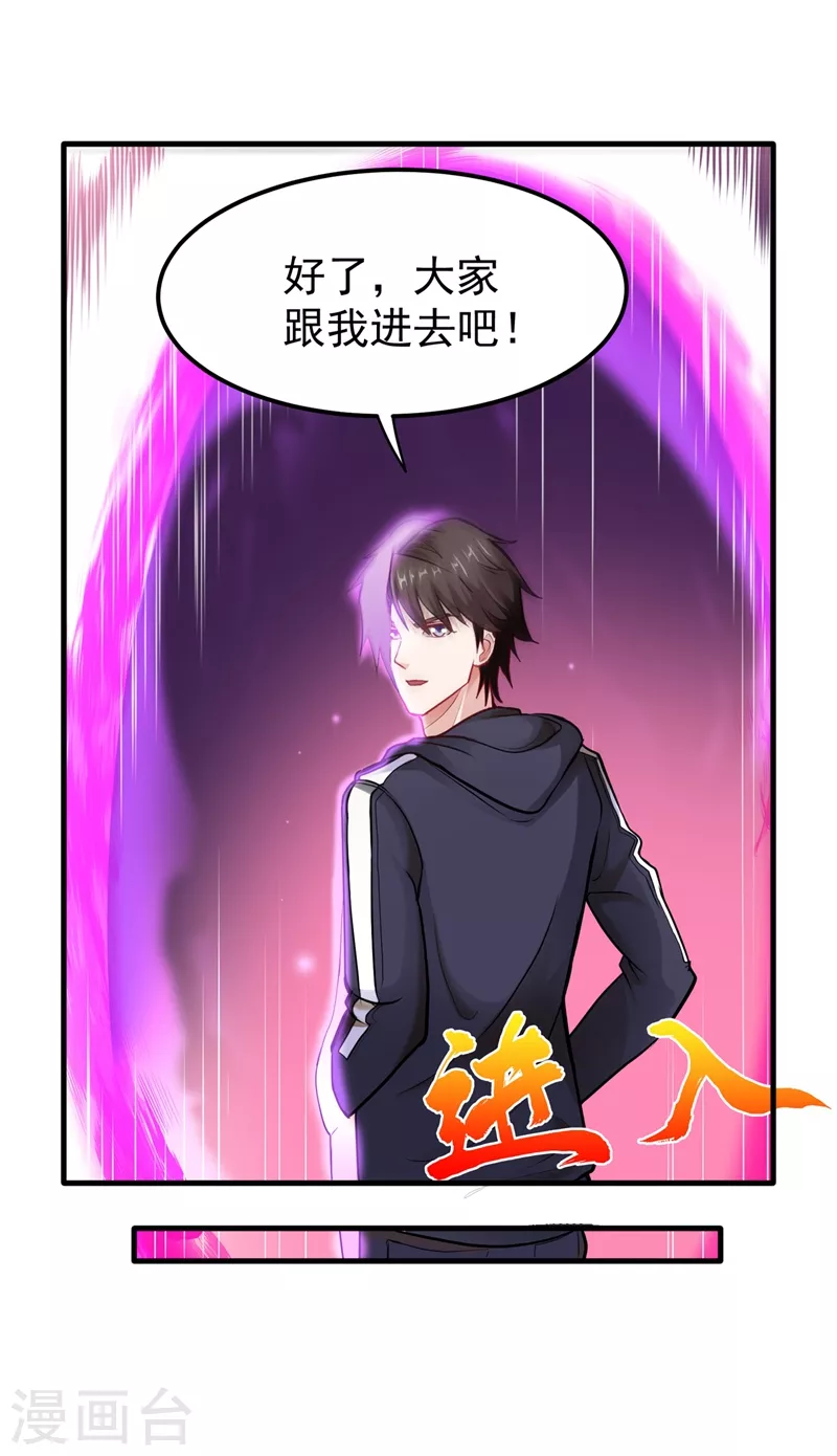 第142话 当我没有飞剑么？7