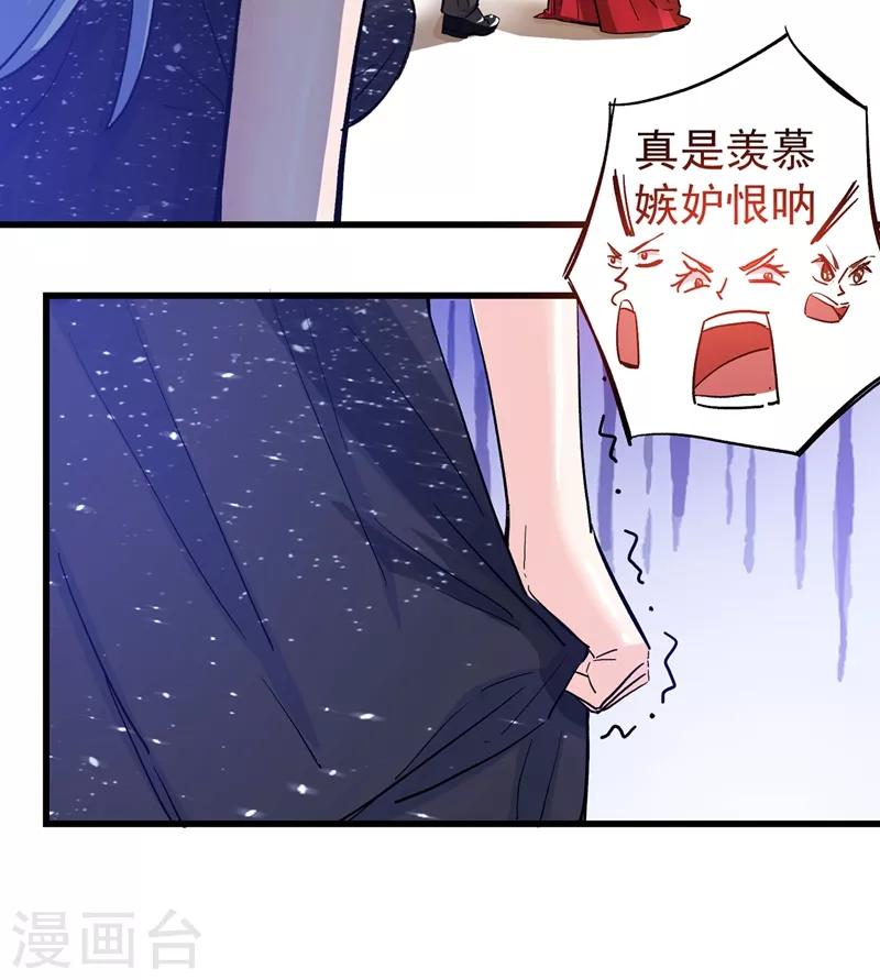 第19话 一周之内，必须完婚？21