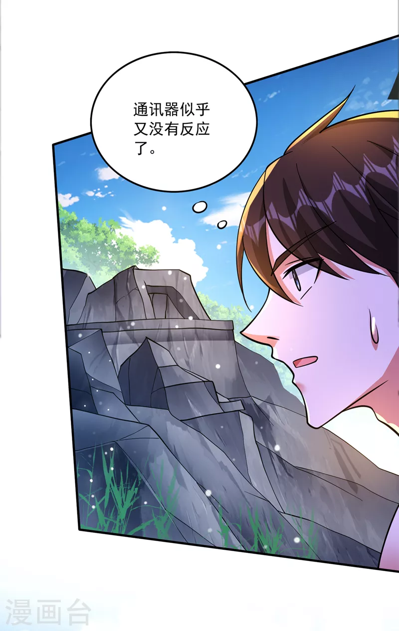 第262话 请救救云裳8