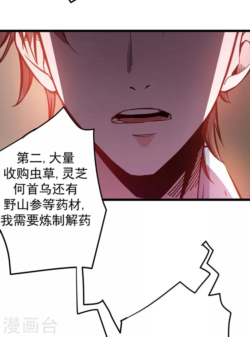 第31话 婆罗门26