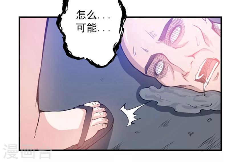 第11话 保你再也硬不起来~29