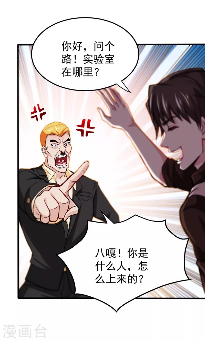 第110话 害我同胞，此仇必报！0