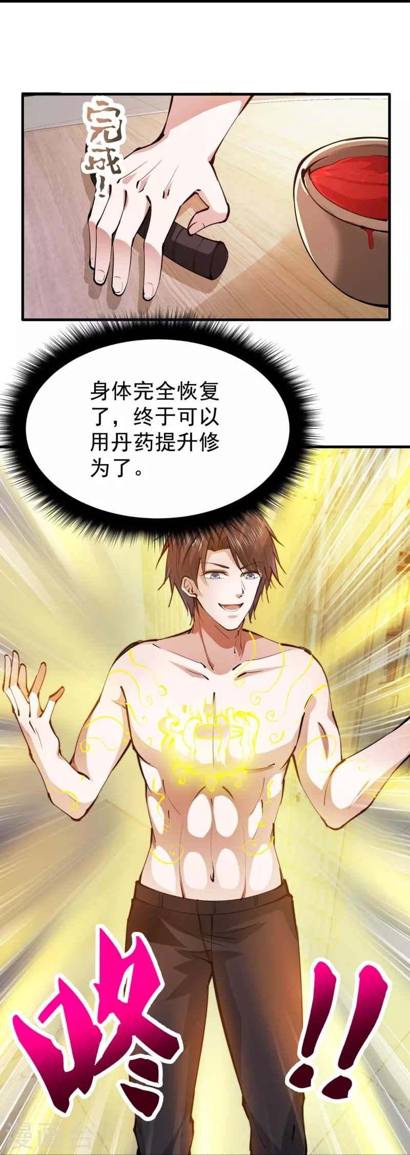 第188话 恢复到了练气境巅峰25