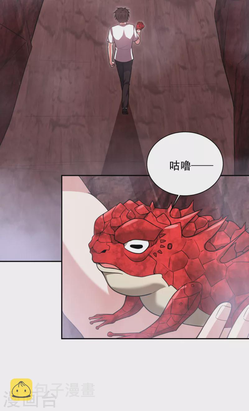 第193话 成为神族的宿主吧！16