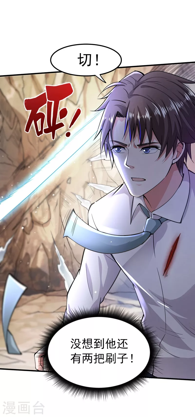 第149话 这就是轻敌的代价！18