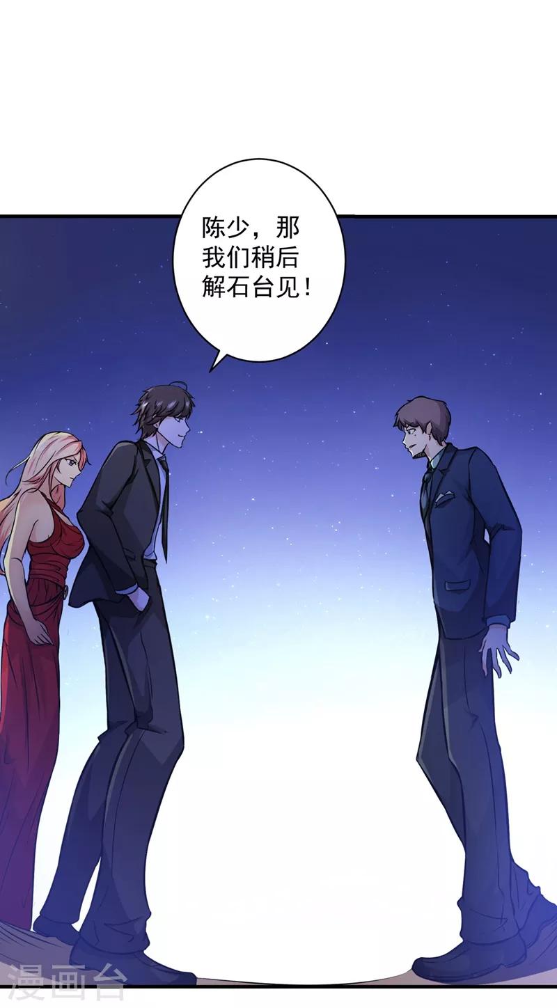 第17话 帝王绿VS金丝红翡？9