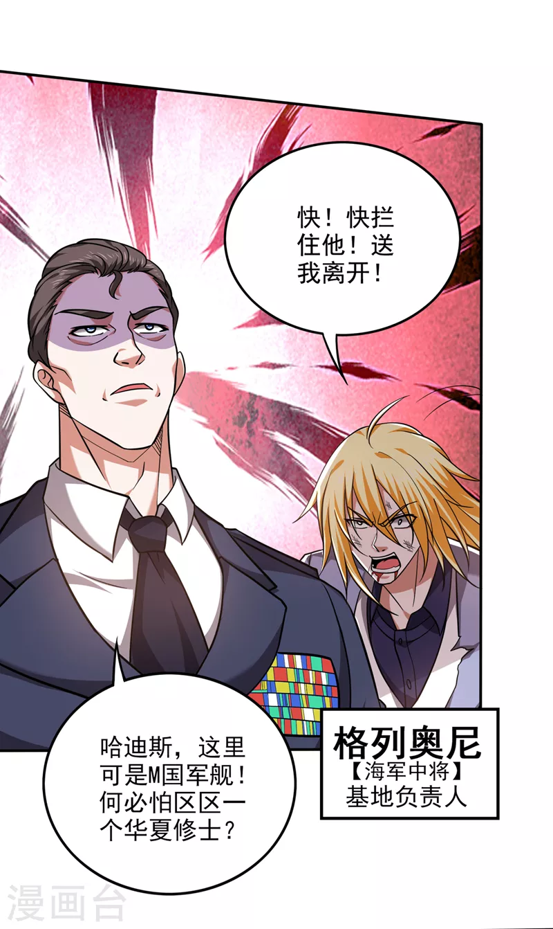 第218话 哈迪斯，你死定了！28