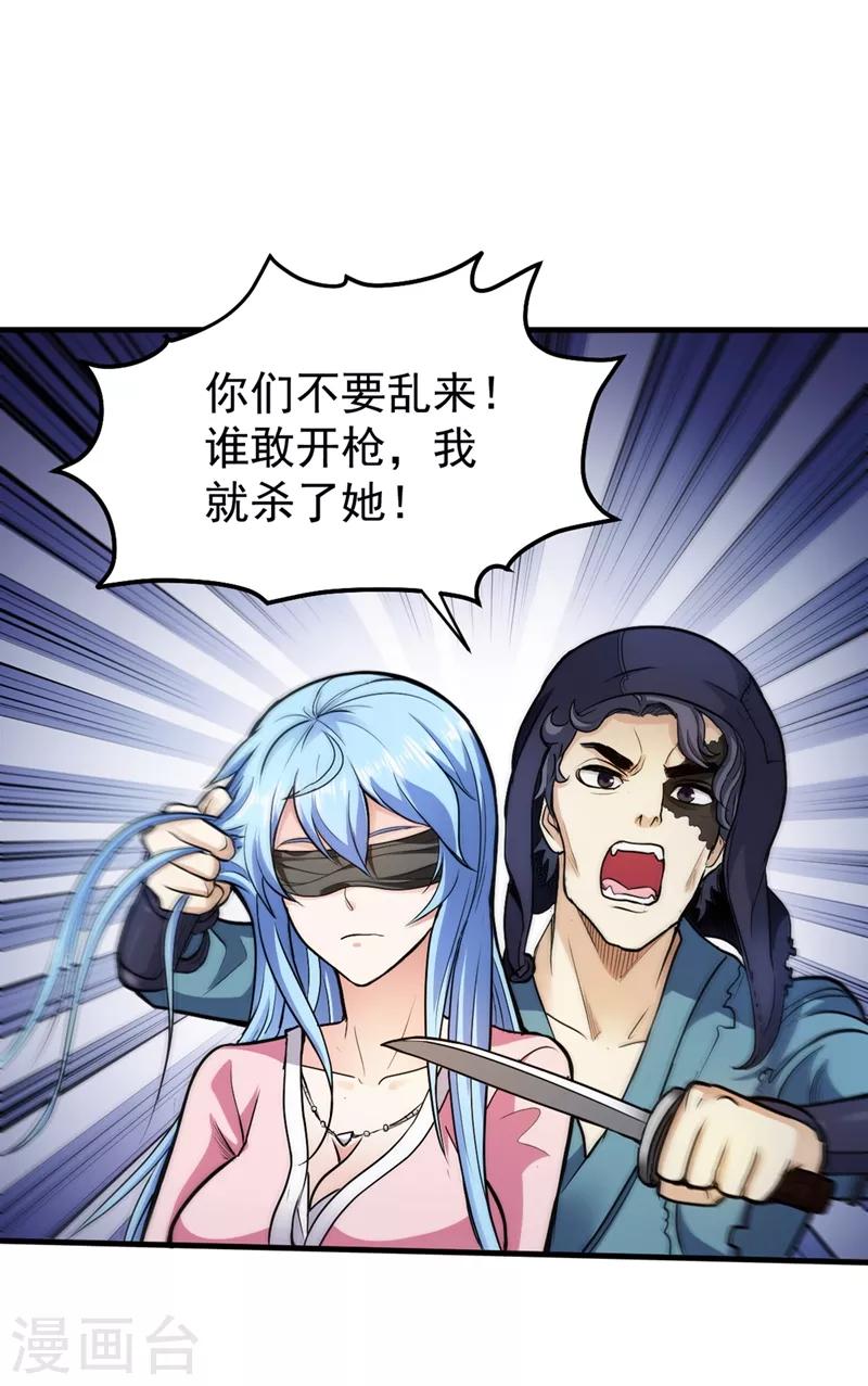 第107话 叶轻雪我保下了！21