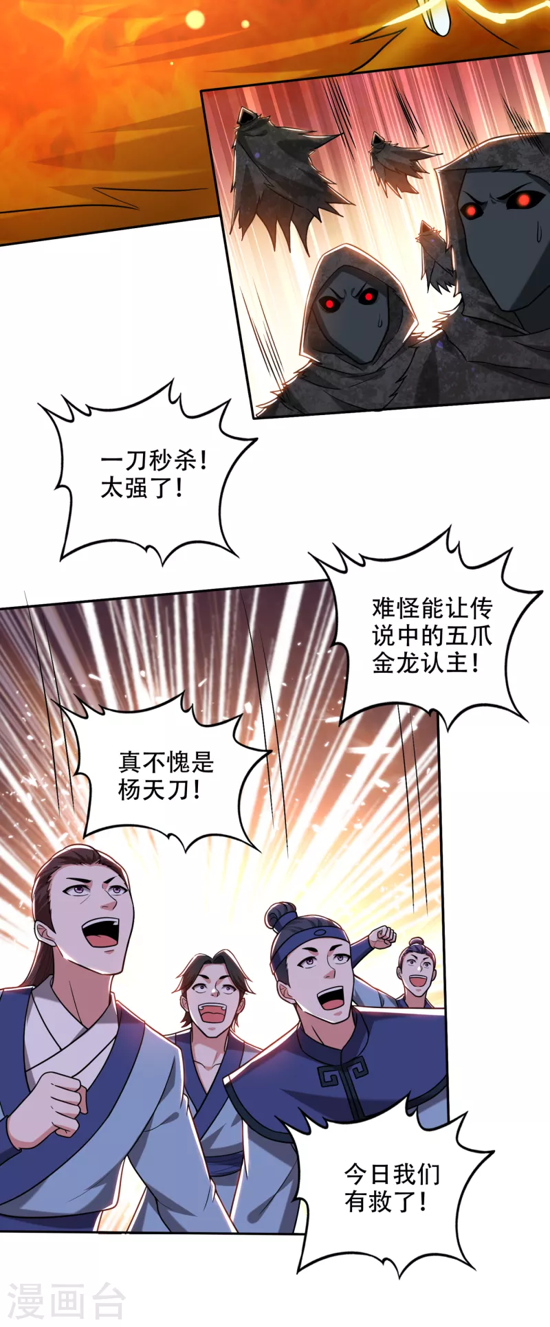 第200话 一刀秒杀！23